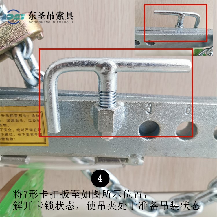 將7形卡扣扳至如圖所示位置，解開卡鎖狀態(tài)，使吊夾處于準(zhǔn)備吊裝狀態(tài)。