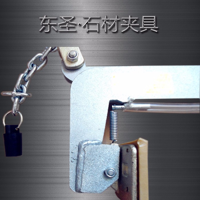 石材夾具成品部位特寫###石材吊裝夾具選購是有竅門的，多數(shù)人不知道!--河北東圣吊索具制造有限公司--小型攪拌機|石材夾具|液壓堆高車|手動叉車