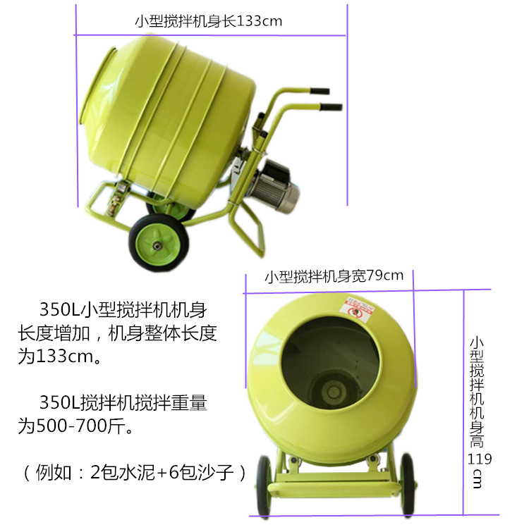 350L小型攪拌機(jī)產(chǎn)品詳細(xì)長(zhǎng)寬高尺寸標(biāo)注--小型攪拌機(jī)|石材夾具|手動(dòng)叉車|液壓堆高車 350L小型攪拌機(jī)產(chǎn)品詳細(xì)長(zhǎng)寬高尺寸標(biāo)注--小型攪拌機(jī)|石材夾具|手動(dòng)叉車|液壓堆高車