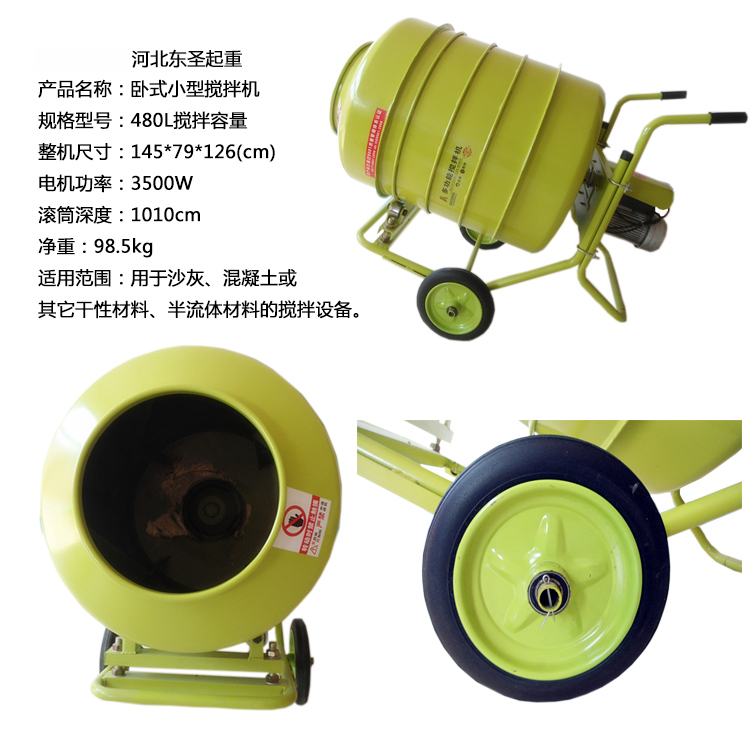 220V小型砂漿攪拌車(chē)報(bào)廢原因有這些！<廠家資料>--河北東圣吊索具制造有限公司--小型攪拌機(jī)|石材夾具|手動(dòng)叉車(chē)|液壓堆高車(chē)