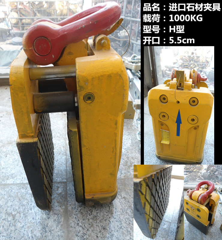 進(jìn)口H型石材安裝夾具--河北東圣吊索具制造有限公司--石材夾具|小型攪拌機(jī)|手動叉車|液壓堆高車