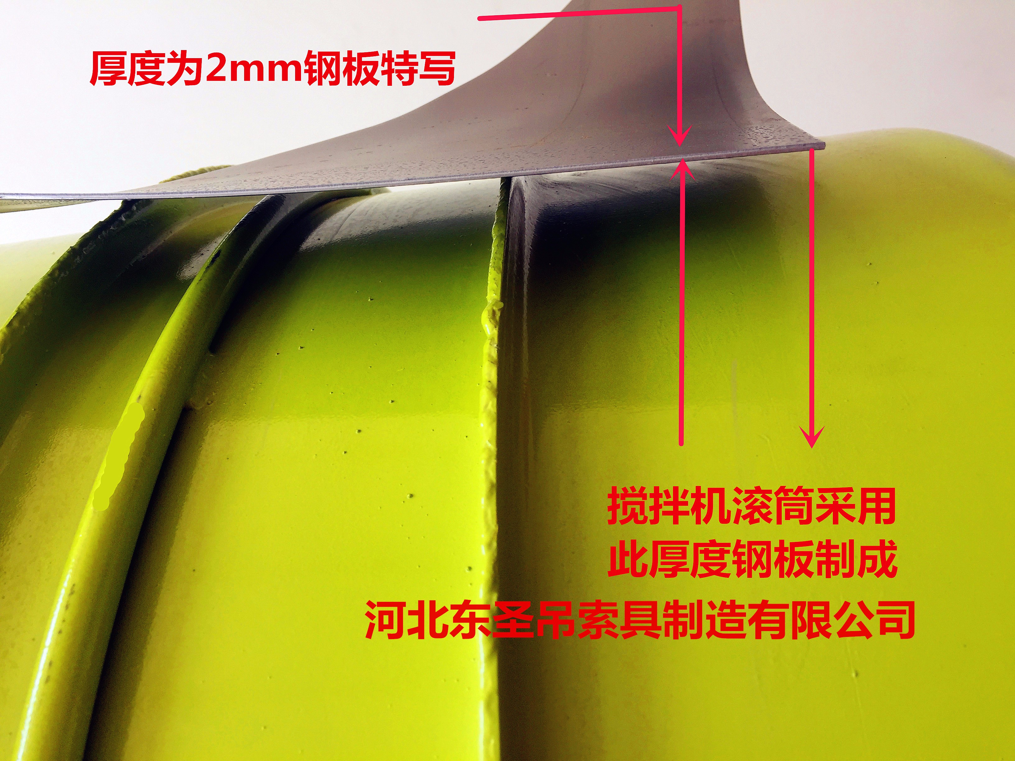 小型攪拌機專業(yè)生產廠家###鋼板特寫-河北東圣吊索具制造有限公司