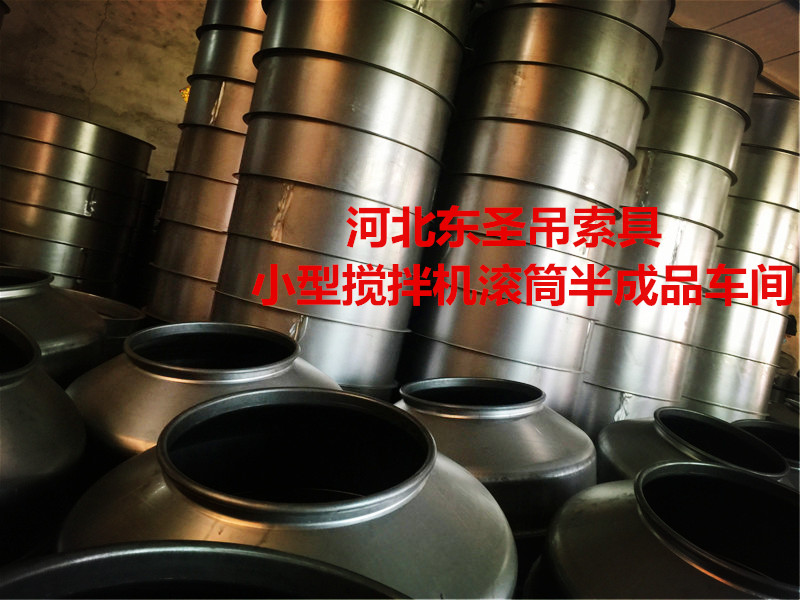 220v攪拌機(jī)小型攪拌滾筒半成品車間-河北東圣吊索具制造有限公司
