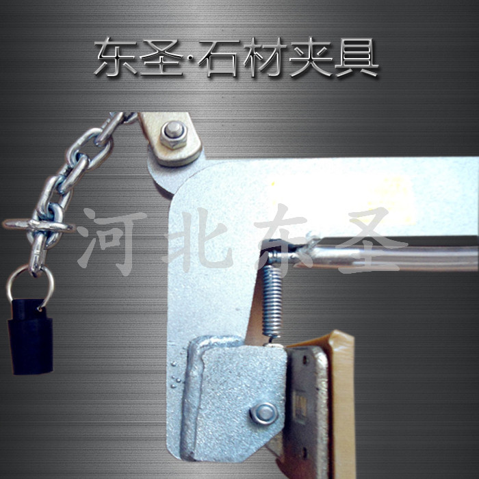 G40材質石材夾具沒有國標標準規(guī)范怎么辦？安全系數(shù)3倍即可！--河北東圣吊索具制造有限公司--小型攪拌機|石材夾具|液壓堆高車|手動叉車