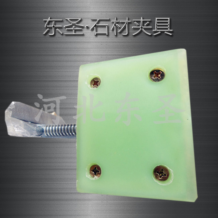 G40材質石材夾具沒有國標標準規(guī)范怎么辦？安全系數(shù)3倍即可！--河北東圣吊索具制造有限公司--小型攪拌機|石材夾具|液壓堆高車|手動叉車