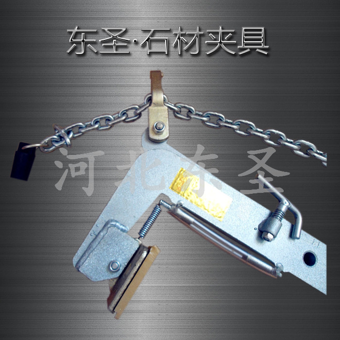 花崗石夾具夾皮展示--河北東圣吊索具制造有限公司--小型攪拌機(jī)|石材夾具|液壓堆高車|手動(dòng)叉車