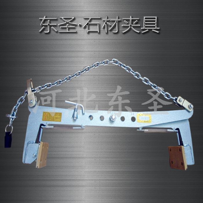 大理石吊裝工具產(chǎn)品整體實(shí)拍照片--河北東圣吊索具制造有限公司--石材夾具|小型攪拌機(jī)|液壓堆高車|手動(dòng)叉車