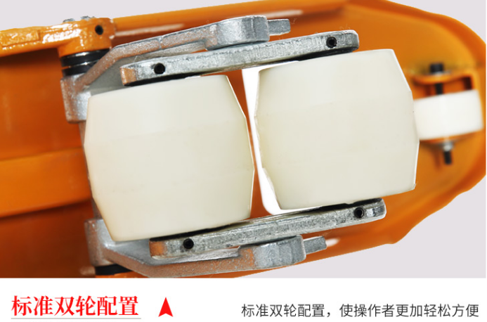 手動(dòng)叉車(chē)圖片展示雙排行走輪細(xì)節(jié)--河北東圣吊索具制造有限公司--手動(dòng)叉車(chē)|液壓堆高車(chē)|小型攪拌機(jī)|石材夾具 手動(dòng)叉車(chē)圖片展示雙排行走輪細(xì)節(jié)--河北東圣吊索具制造有限公司--手動(dòng)叉車(chē)|液壓堆高車(chē)|小型攪拌機(jī)|石材夾具