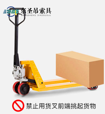 禁止手動(dòng)人力液壓叉車(chē)使用貨叉前端挑起貨物圖示