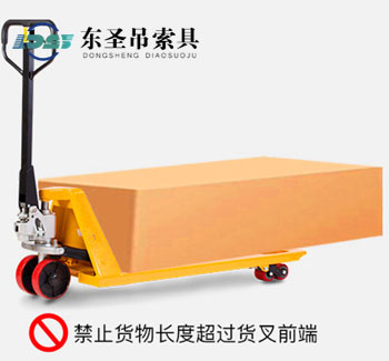 禁止手動(dòng)人力液壓叉車(chē)貨物長(zhǎng)度超過(guò)貨叉前端