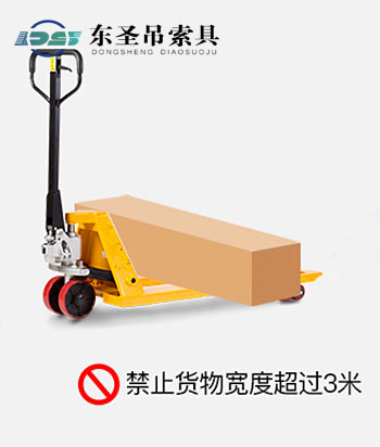 禁止手動(dòng)人力液壓叉車(chē)貨物寬度超過(guò)3米