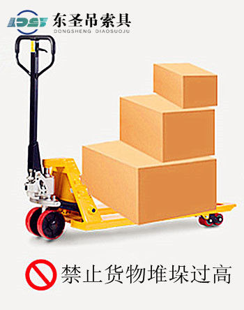 禁止手動(dòng)人力液壓叉車(chē)貨物搬運(yùn)堆垛高度過(guò)高