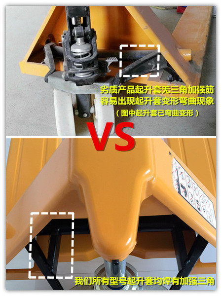 手動(dòng)地牛叉車三角架對比--河北東圣吊索具制造有限公司--手動(dòng)叉車|液壓堆高車|石材夾具|小型攪拌機(jī)